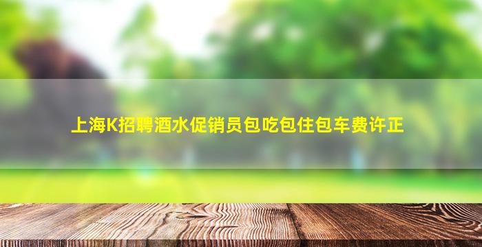 通辽夜场招聘